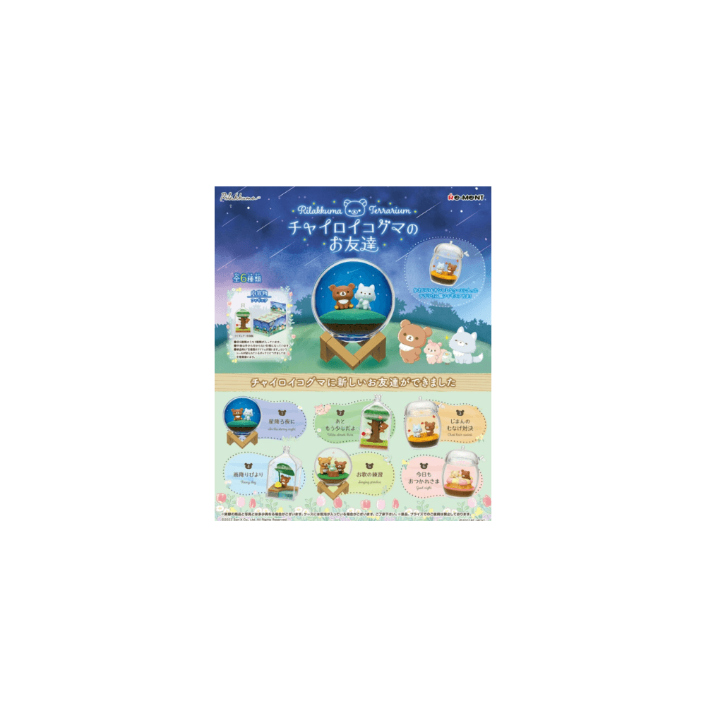Re-ment Rilakkuma Terrarium Chairoikoguma's Friends Scene Blind Box