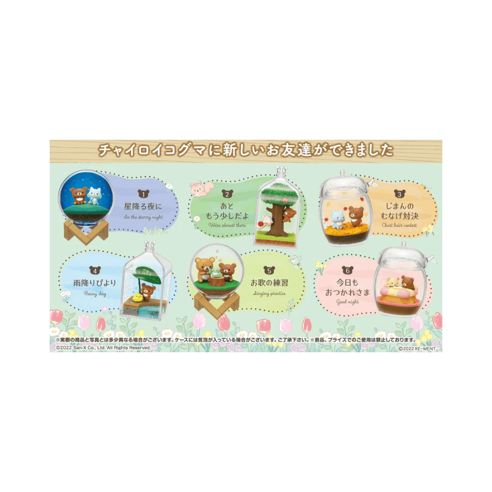 Re-ment Rilakkuma Terrarium Chairoikoguma's Friends Scene Blind Box