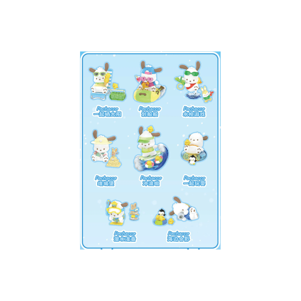 Pochacco Holiday Beach Blind Box Figure by TOPTOY