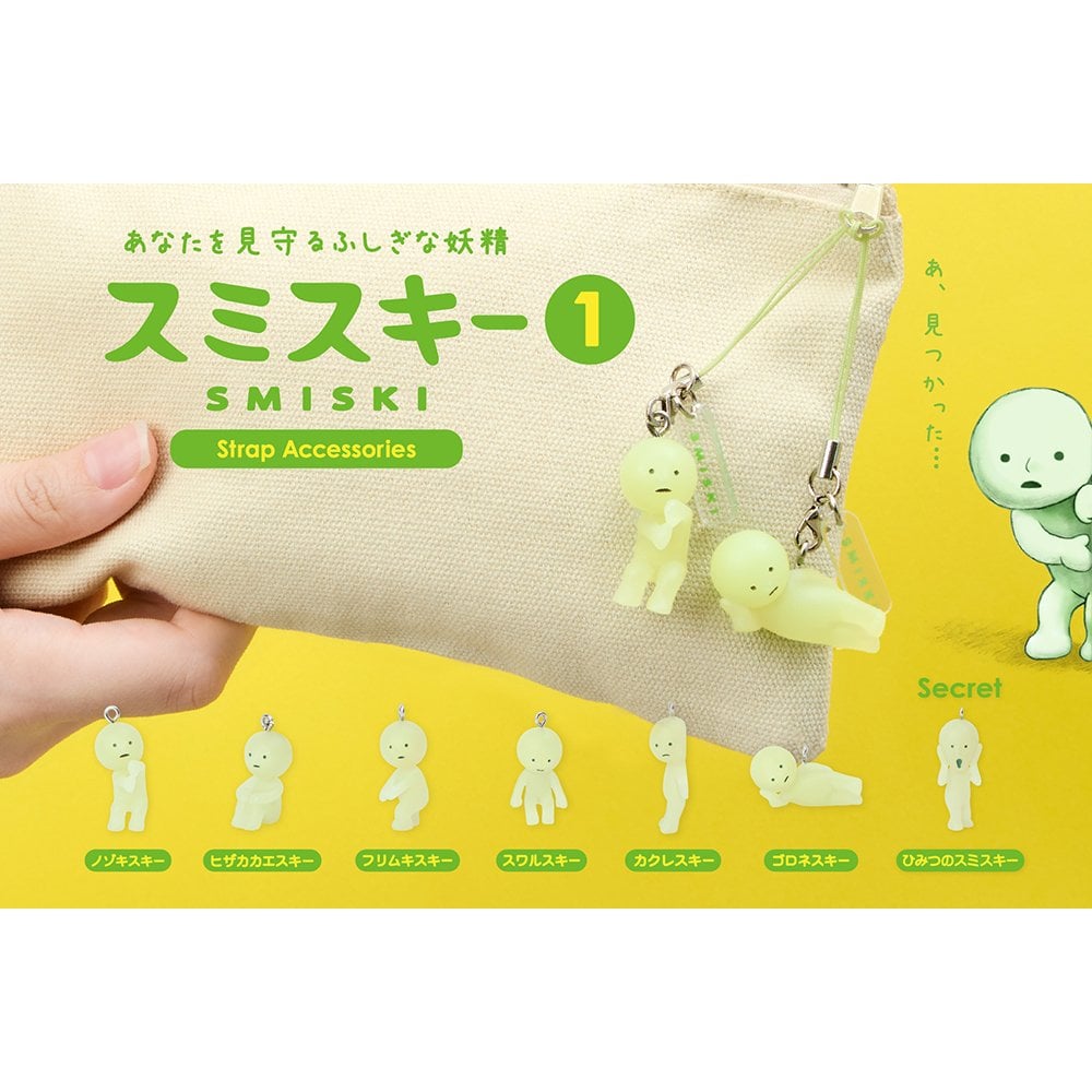 Smiski Capsule SERIES 1 - mini figure keyring capsule from Dreams.